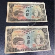 全港回收日本軍票、大陸糧票、外匯兌換卷、舊港幣、舊人民幣等