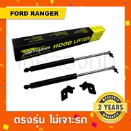 โช๊คค้ำฝากระโปรงหน้ารถ FORD RANGER 🔥พร้อมส่ง ฟอร์ดเรนเจอร์