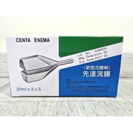 CENTA ENEMA 20ml x 2 x 5 [Exp 2027] For constipation