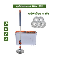 SJEASYMOP ไม้ถูพื้น ชุดถังปั่นม็อบรุ่น ZOOM MOP