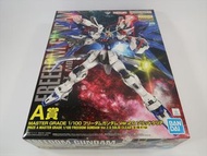 MASTER GRADE 1/100 自由高達 Ver.2.0 固體透明一番賞機動戰士高達高達模型 2023 MG 未組裝