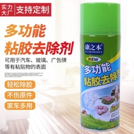 YQ 450ML Instant Sticker Remover Spray Remove Stickers Gum Adhesive (KANGZHIBEN)汽车玻璃漆面不干胶清洁剂 车居两用清洗剂