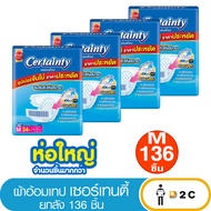 [ยกลัง 4 ห่อ]  เซอร์เทนตี้ เทป M 34 ชิ้น ผ้าอ้อมผู้ใหญ่  Certainty Tape