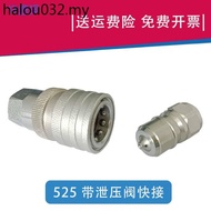 High Pressure Hydraulic Quick Connector with Pressure Relief Valve Central Sanitation Garbage Truck 