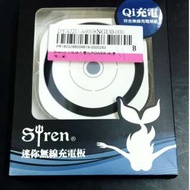 Siren 迷你無線充電板 POWER-I8 Qi充電 萊分期