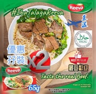 越來越好 - 2包優惠裝『直送』最受歡迎 Reeva 牛肉味即食麵 (65g)x2 HALAL 越來越好味 香港行貨 BBD.29/6/2024 或之後