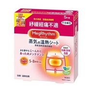 花王 蒸氣溫熱腹部暖宮貼  5片入