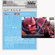 DALIN Waterslide Decal - RG21 RG 1/144 Gundam MS-06R-2 Johnny Ridden’s Zaku II