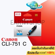 CANON CLI-751 สีฟ้า CLI-751XL สีฟ้า ของแท้CANON IP7270/IP8770/IX6770/IX6870/MG5470/MG5570/MG5670/MG6