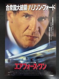 🇯🇵日本電影宣傳DM 🇯🇵日本電影宣傳單張🇯🇵日本電影宣傳小海報 - 空軍一號 Air Force One (Harrison Ford 夏里遜福) 1997