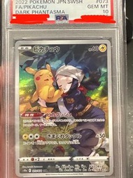比卡超PSA10