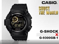 CASIO 手錶專賣店 國隆 G-SHOCK G-9300GB 限量黑金 太陽能_開發票_保固一年