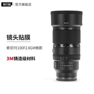 Suitable for SONY 1F2.8 Macro GM OSS Macro Lens Protective Film SONY Leather SEL1M28GM Sticker 3M