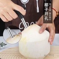 Stainless Steel Coconut Opener Coconut Opener Coconut Opener Coconut Green Hole Opener Coconut Drill