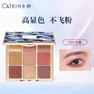 Kating C ATK I N Yiheyuan Co-Branded 1 2 Color Eyeshadow Pearlescent Matte High Flash 9 Matsuma Cros