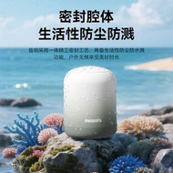 Philips 免提藍牙音響喇叭 防水 360度音效