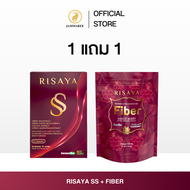 (1 แถม 1) RISAYA SS + Fiber ผลิตภัณฑ์เสริมอาหาร