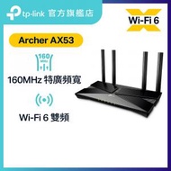 TP-Link - Archer AX53 AX3000 雙頻 Gigabit Wi-Fi 6 路由器