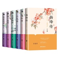 民国才女传记杨绛传+张爱玲传+三毛传+萧红传+吕碧城传+陆小曼传4-8Biographies of Women Writers of the Republic of China: Yang Jiang