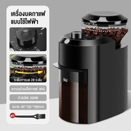 LENODI Coffee Grinder เครื่องบดกาแฟไฟฟ้า สไตล์อิตาลี  25 ระดับ Coffee Grinder