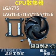 [CPU Radiator] LGA 775 LAG 1150/1151/1155/1156 CPU Radiator Fan