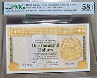 匯豐銀行  1000元 大金獅  1983  PMG 58 Epq