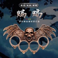 【現貨 免運】指虎金屬虎指四指手撐子拳套防狼手持手扣環合法自衛防身用品裝備