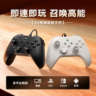 SWITCH PS4 PC STEAM Universal Burst Wired Handle Handle Joystick NBA2k26 Renwang 3 G4