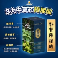 AGENT- Ready Stock 现货 正品 100% Original Master Uri Natural Uric Acid Health Products 1 box/15 pack 降尿