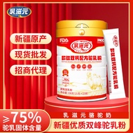 2026 New Product Camel Milk Powder Xinjiang Authentic Peptide Dicalcium Formula Camel Milk Powder Mi