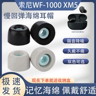 Suitable for Sony Sony Bluetooth Headset WF-1000xm5 XM4 Ear Cap XM3 Earbud Protection Memory Foam Co
