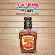 【好樂市便利購】好市多 Costco代購 美式燒烤醬 YOSHIDA'S 1.25公斤/1瓶 烤肉醬 中秋節必備 燒肉醬 調味料 醬料