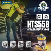 Autool HTS 558 rice husk shooting machine