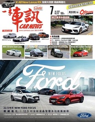 CARNEWS一手車訊2022/7月號(NO.379) ：★新車速報 All New Lexus RX全新大改款高級再進化 電子書