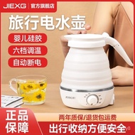 ✨ Hot Sale ✨German Portable Electric Kettle Travel Folding Kettle Automatic Power off Dormitory Small Electric Kettle Ke