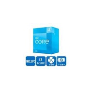 【綠蔭-免運】INTEL 盒裝Core i3-12100F