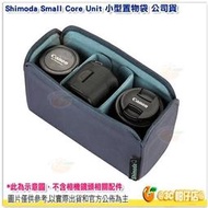 Shimoda Small Core Unit 小型置物袋 公司貨 520-091 收納包 內袋 內襯 內隔層 相機包