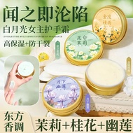 8 ️ ⃣ Beautiful Professor Flower Dream Fragrance Hand Cream Fragrance Floral Fragrance Long-Lasting 