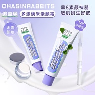 Korea its skin Yisi Chasing Happiness Rabbit Face Cream Sample Cosmetic Base Concealer Liquid Founda