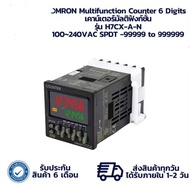 H7CX-A-N OMRON Multifunction Counter 6 Digits เคาน์เตอร์มัลติฟังก์ชั่น 100~240VAC SPDT -99999 to 999
