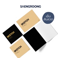 Saengroong Sketchbook (Size A3 A4 Square) 1 Book