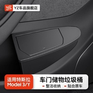 [Car Door Storage] Tesla Model Y Car Door Storage Box Storage Storage Box Car Trash Can Modified Acc