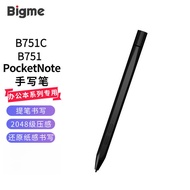 Bigme B751C/B751/PocketNote Official Original Capacitive Pen Official Genuine Product [Same Day Ship