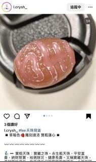 西藏札基寺寺廟加持過 能量強‼️I.crysh_天然粉色雕刻達洛 寶瓶蓮心西藏天珠