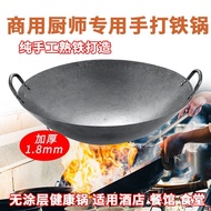 1.8Thick Handmade Iron Wok Commercial Cast Iron Wok Double Handle Thickened Cast Iron Wok Iron Pan