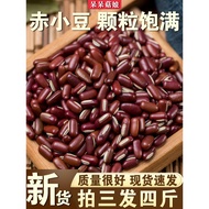Red Bean Coix Rice Gorge Ingredients Coarse Grain Beans 0.5kg