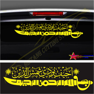 Stiker Kaligrafi Bismillah untuk Kaca Depan Mobil Arab Warna Merah Bahan Vinyl Ukuran Sesuai Kaca De
