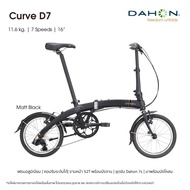 จักรยานพับเฟรมอลู ขนาดล้อ 16 นิ้ว Dahon Curve D7
