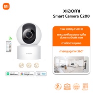 กล้อง Xiaomi Smart Camera C300 กล้องวงจรปิด 2K | รับรองมาตรฐาน BSI Kitemark™ | โหมดความเป็นส่วนตัว |