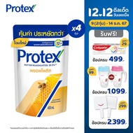 [ส่งฟรี ขั้นต่ำ 99] โพรเทคส์ พรอพโพลิส ถุงเติม 400 มล. รวม 4 ถุง ช่วยลดการสะสมของแบคทีเรีย (ครีมอาบน